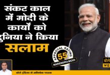 संकट काल में मोदी के कार्यों को दुनिया ने किया सलाम | Modi | बोले इंडिया वीकली Episode 14